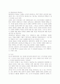 탄성파 실험 28페이지