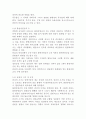 탄성파 실험 30페이지