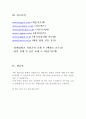 탄성파 실험 40페이지