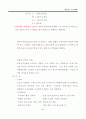 Ⅱ 장 도로계획 80%같이나옴 15페이지