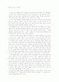 기업이 인적자원관리를 제도적으로 운영함에 있어서 범하고 있는 차별적 행위에 대해서 알아보고, 관련 법령을 들어 그 차별성을 설명하시오.  1페이지