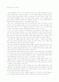 한국적 임금제도 특징에 대해서 설명하고, 최근 기업에서 도입/시행하고 있는 새로운 임금제도의 사례가 있으면 소개하시오. 1페이지