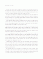 기업 내 교육훈련제도에는 어떠한 것들이 있는가? 우리나라 기업의 교육훈련제도를 소개하고 그 효과에 대해서 평가하시오. 1페이지