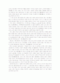환경수도 프라이부르크에서 배운다 독후감 2페이지