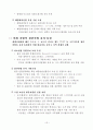 목포 가구.목재 산업단지 조성 검토(안) 27페이지
