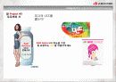 한국 야쿠르트 시장 분석 ppt 7페이지