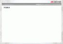 한국 야쿠르트 시장 분석 ppt 8페이지