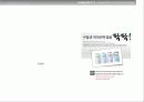 한국 야쿠르트 시장 분석 ppt 34페이지
