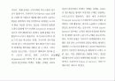 한국 야쿠르트 시장 분석 ppt 35페이지