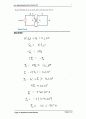 10장 회로이론 IRWIN (9판)  79페이지