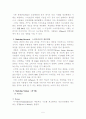 아이폰 4P 마케팅전략분석 5페이지
