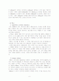 아이폰 4P 마케팅전략분석 8페이지