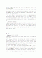 아이폰 4P 마케팅전략분석 12페이지