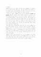 아이폰 4P 마케팅전략분석 13페이지