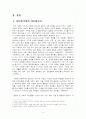 다문화가정에서의 다문화교육 상황,실태,국내외사례,한계점,정책제안및나의의견 4페이지