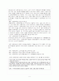 다문화가정에서의 다문화교육 상황,실태,국내외사례,한계점,정책제안및나의의견 9페이지