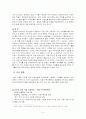 다문화가정에서의 다문화교육 상황,실태,국내외사례,한계점,정책제안및나의의견 14페이지