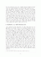 다문화가정에서의 다문화교육 상황,실태,국내외사례,한계점,정책제안및나의의견 21페이지