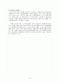 다문화가정에서의 다문화교육 상황,실태,국내외사례,한계점,정책제안및나의의견 29페이지
