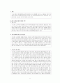 피앤지 P&G 마케팅사례분석과 마케팅제안(위스퍼,페브리즈,조이) 8페이지