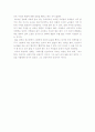 [난장이가쏘아올린작은공 독후감상문] ‘난장이가 쏘아올린 작은 공’을 읽고-난장이가쏘아올린작은공 독서감상문- 2페이지