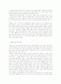 걸리버여행기 감상문 3페이지