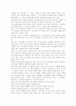공공부조법에 속하는 기초노령연금법의 제정목적과 주요내용을 서술하고 이에 대한 개선 방안을 제시. 3페이지