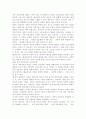 미누친의 구조적 가족치료를 설명하고 기법에 대한 각각의 사례를 들어 보세요. 7페이지