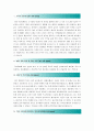 [2016최신][NH농협6급자소서합격예문,농협6급자기소개서쓰는방법,농협6급자기소개서예문,농협6급채용,농협6급자소서,농협6급자기소개서,농협채용,NH농협채용노하우,NH농협6급자소서,농협6급자기소개서] 2페이지