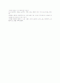 삼한시대의 전개 2페이지
