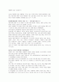 영향력 있는 국제기구 1페이지