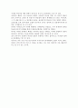 일본이 세운 만주국 2페이지