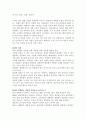 지구의 판은 어떤것인가 1페이지
