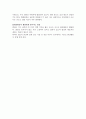 지구의 판은 어떤것인가 2페이지