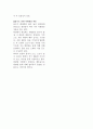지형에 대한 탐구 2페이지
