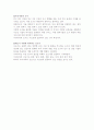 촌락과 도시 2페이지