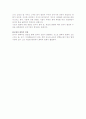 토양에 대한 탐구 2페이지