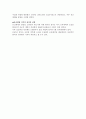 한국 민주주의의 과정 2페이지