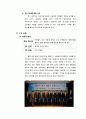 전 좌석 안전띠 착용 의무화, 정부 정책 PR 정책 홍보 전략 성공, 실패 분석 13페이지