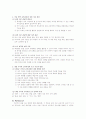 국어논술연습_국어 2페이지
