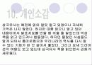 삼국유사 9페이지