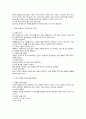 국어논술연습0 2페이지