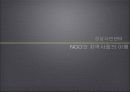 NGO와 지역사회의 이해 - 성남시민센터 1페이지
