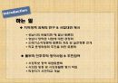 NGO와 지역사회의 이해 - 성남시민센터 9페이지