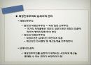 NGO와 지역사회의 이해 - 성남시민센터 13페이지