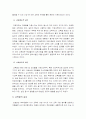 [한국인의 교육열] 한국의 교육열-우리나라 교육열의 원인과 지나친 교육열의 역기능에 대한 대책- 6페이지