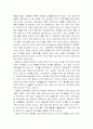 [한국인의 교육열] 한국의 교육열-우리나라 교육열의 원인과 지나친 교육열의 역기능에 대한 대책- 7페이지