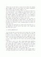 [한국인의 교육열] 한국의 교육열-우리나라 교육열의 원인과 지나친 교육열의 역기능에 대한 대책- 14페이지