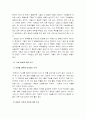 [한국인의 교육열] 한국의 교육열-우리나라 교육열의 원인과 지나친 교육열의 역기능에 대한 대책- 15페이지