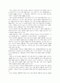 [한국인의 교육열] 한국의 교육열-우리나라 교육열의 원인과 지나친 교육열의 역기능에 대한 대책- 16페이지